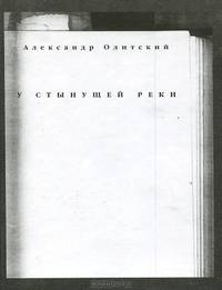Шиповник красный между строк