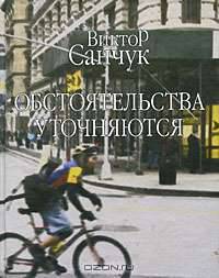 Обстоятельства уточняются