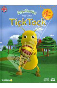 Baby Beetles. Уровень 4. Tick Tock (+DVD+CD)