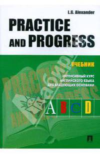 Practice and Progress