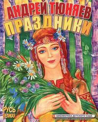 Праздники