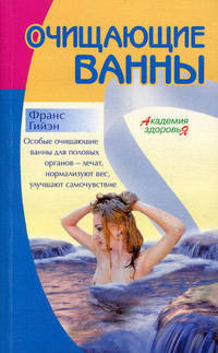 Учебник по детоксикации
