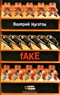 Вертер Ниланд