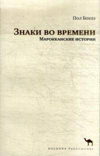 Когда опускается хлыст. Роман о маркизе де Саде