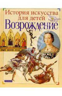Возрождениение