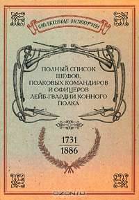 История 73-го Пехотного Крымского его Императорского Высочества Великого Князя Александра Михайловича полка