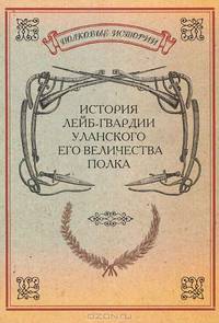 14 декабря 1825 года. Источники. Исследования. Историография. Библиография. Выпуск 8