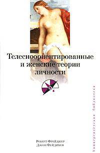 Религиозные теории личности. Йога. Дзэн. Суфизм. Теософские направления