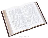 Петр Первый (подарочное издание)