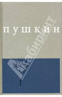 Сочинения. Выпуск 1: Поэмы и повести. Часть 1