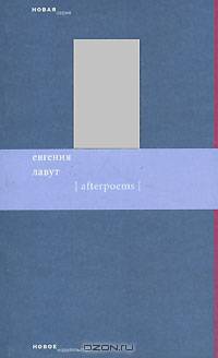 Afterpoems