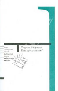 Кто процветает? Как культурные ценности способствуют успеху в экономике и политике