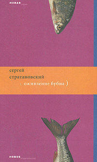 Оживление бубна