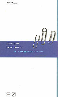 Что значит луч