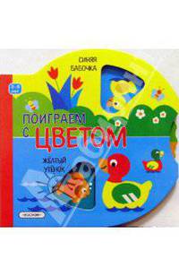 Поиграем с цветом