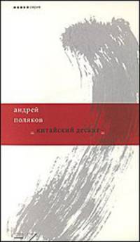 Память о блокаде. Свидетельства очевидцев и историческое сознание общества: Материалы и исследования