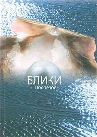 Блики