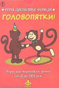 Головопятки! Комплект карточек