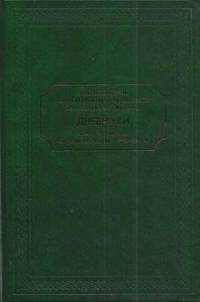 Пимен Архиепископ: Дневники. Свято-Троицкая Сергиева Лавра: 1957-1964