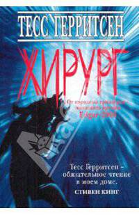 Хирург
