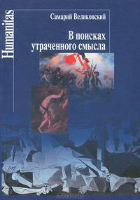 История греческой философии в ее связи с наукой