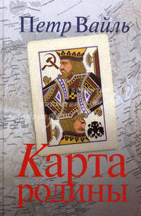 Карта родины