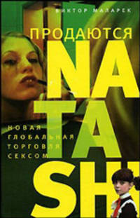 Продаются Natashi