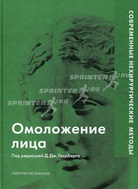 Омоложение лица. Современные нехирургические методы