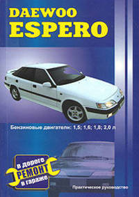 Daewoo Espero с бензиновыми двигателями