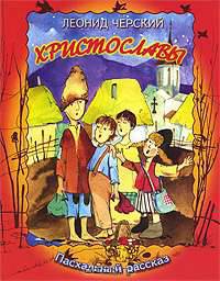 Христианский подвиг нашего времени. Раскраска