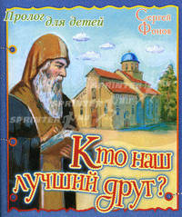 Русский солдат Евгений Родионов