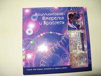 Набор для творчества "Бриллиантовые ожерелья и браслеты"