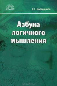 Продуктивные деловые игры во внутришкольном управлении: Теория, технология: Учебное пособие для слушателей системы дополнительного педагогического профессионального образования