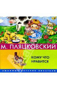 Кому что нравится