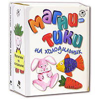 Магнитики на холодильник(Книга + глина для моделирования, 6 красок, 8 магнитов,кисточка)