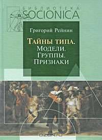 Тайны типа. Модели. Группы. Признаки