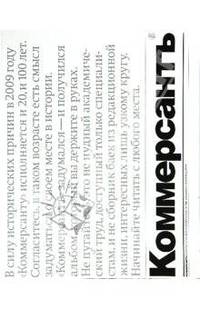 Ипотека в лицах (первые лица ипотечного бизнеса о развитии ипотеки в России 1996-2008)