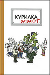 Курилка жжот