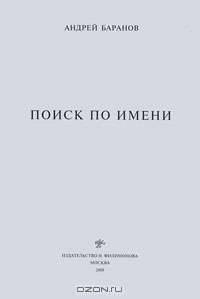 Поиск по имени