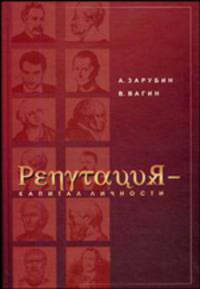 Репутация - капитал личности