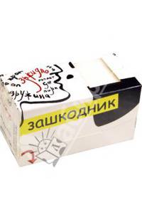 Зашкодник. Смешная игра в слова. Лучше разговорника. Набор карточек