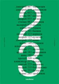 Книга "23"