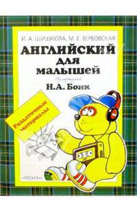 Английский для малышей. Раздаточные материалы