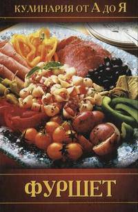 Блюда на скорую руку