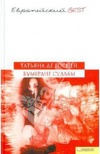 Макияж и прически. Типы макияжа. Стрижка, укладка, окрашивание волос Т.1/ Новая женская энциклопедия
