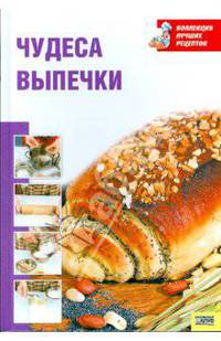 Обеды по- домашнему т.8