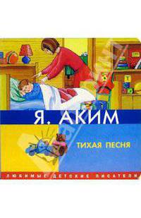 Тихая песня(на картоне)