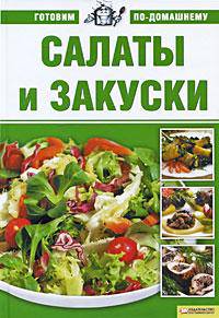 Блюда на скорую руку