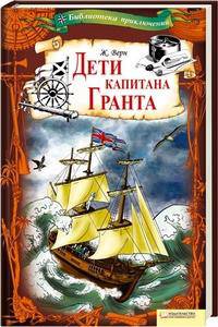 Приключения барона Мюнхгаузена