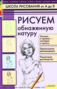 Рисуем технику. Машины, корабли, танки, самолеты